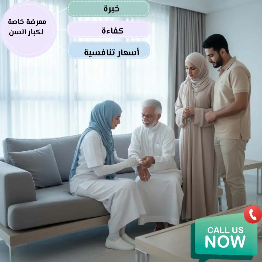 دور العائلة بجانب الممرضة